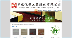 Desktop Screenshot of chung-pei.com