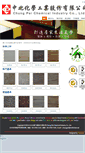 Mobile Screenshot of chung-pei.com